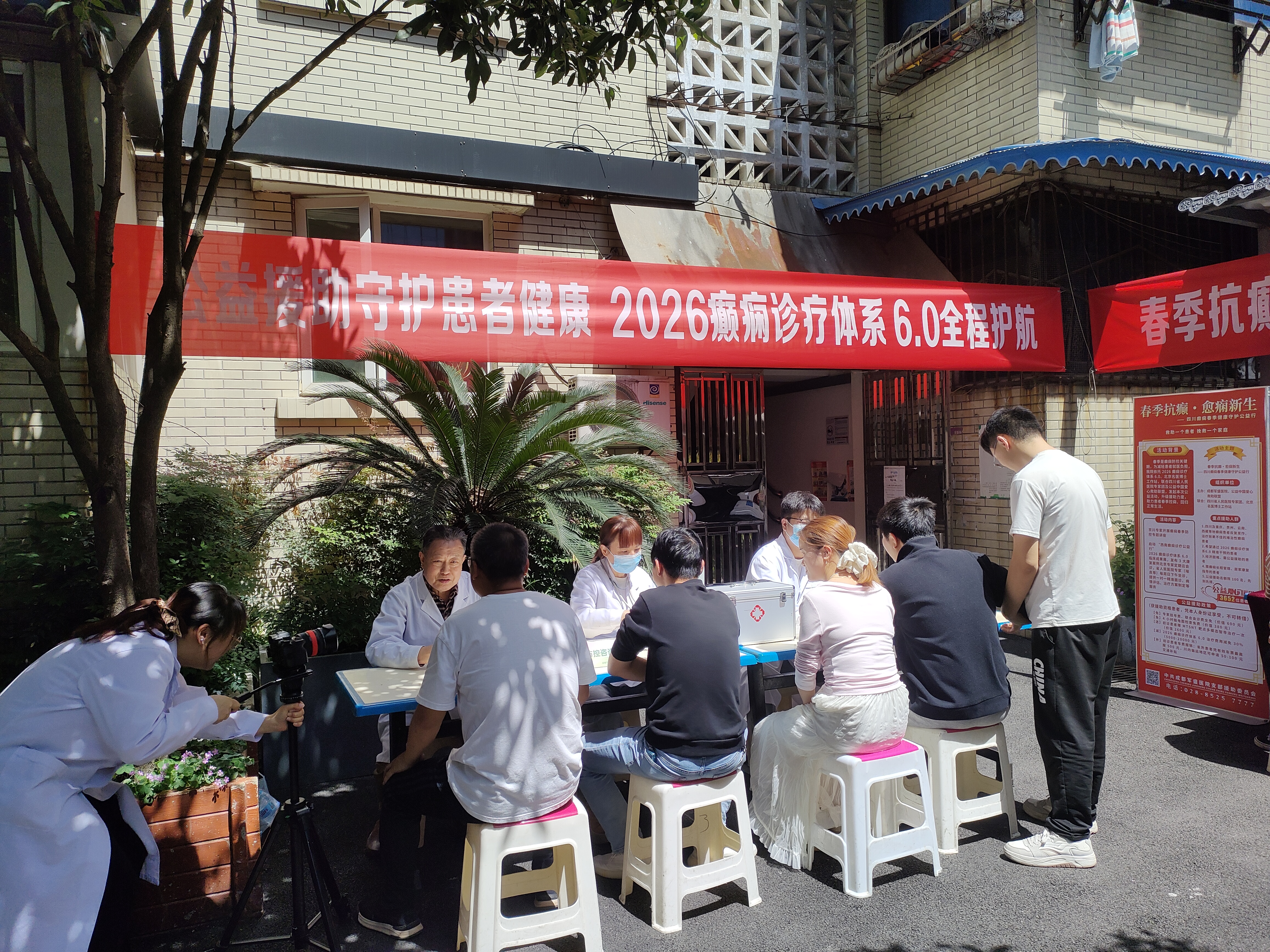 春季抗癫·愈痫新生——成都军盛医院癫痫春季健康守护公益行正式启动