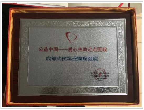 第12个国际癫痫关爱日之“百日行公益援助活动”启动 第12个国际癫痫关爱日之“百日行公益援助活动”启动