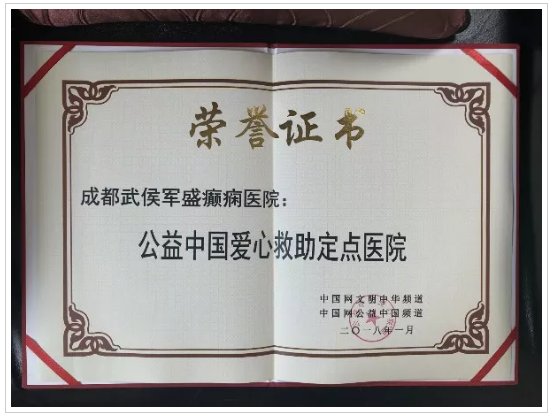 第12个国际癫痫关爱日之“百日行公益援助活动”启动 第12个国际癫痫关爱日之“百日行公益援助活动”启动