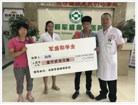 第12个国际癫痫关爱日之“百日行公益援助活动”启动 第12个国际癫痫关爱日之“百日行公益援助活动”启动